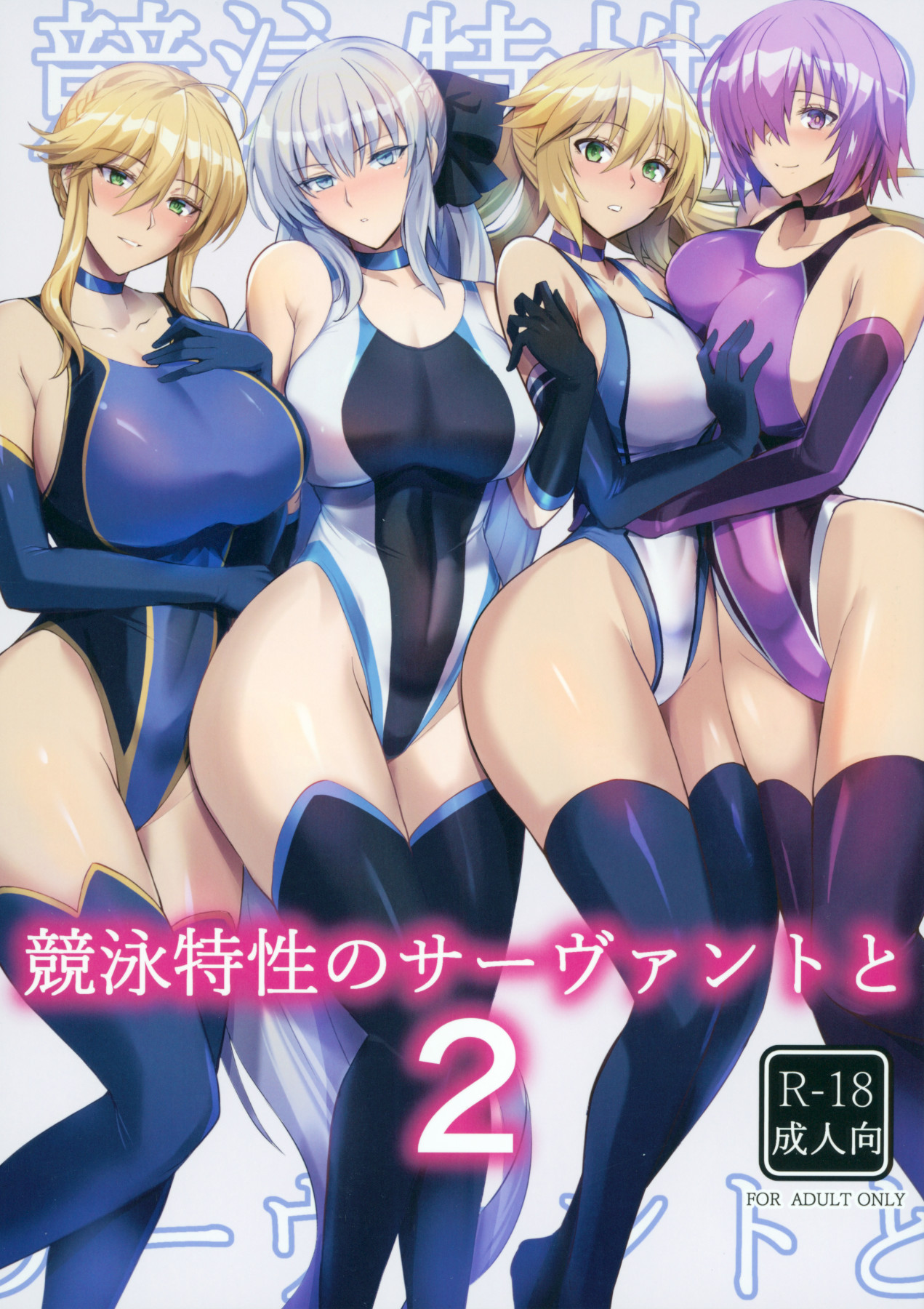 Hentai Manga Comic-Servants With The Swimsuit Trait 2-Read-1
